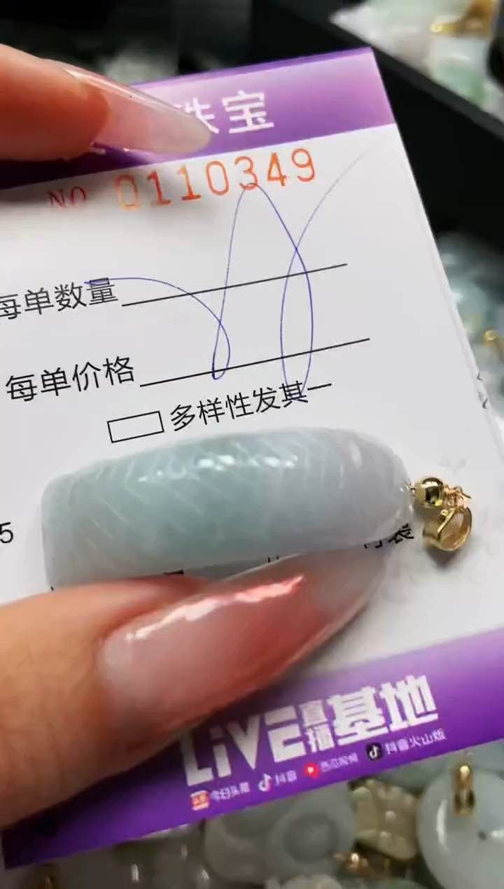 【闪购商品】翡翠颈饰未镶嵌闪购0110349