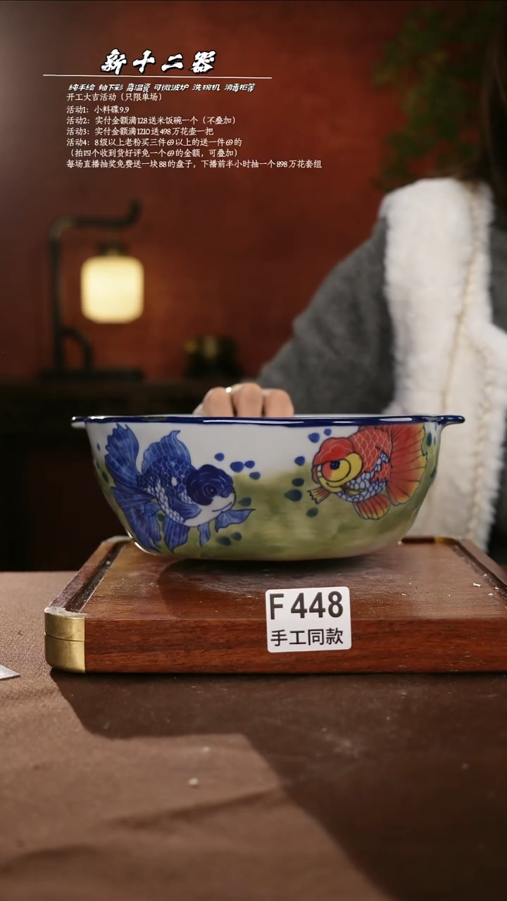 F448新十二器瓷器