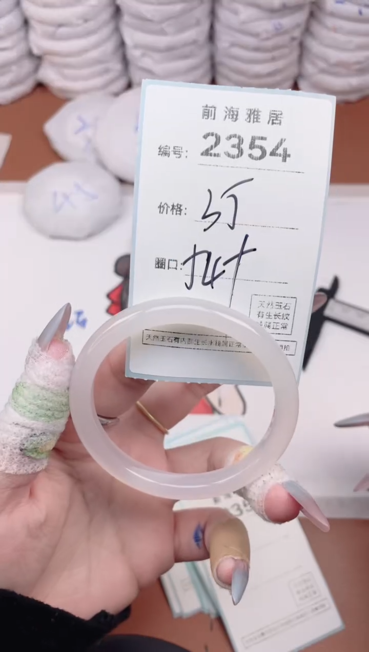 【闪购商品】玛瑙/玉髓手镯未镶嵌2354