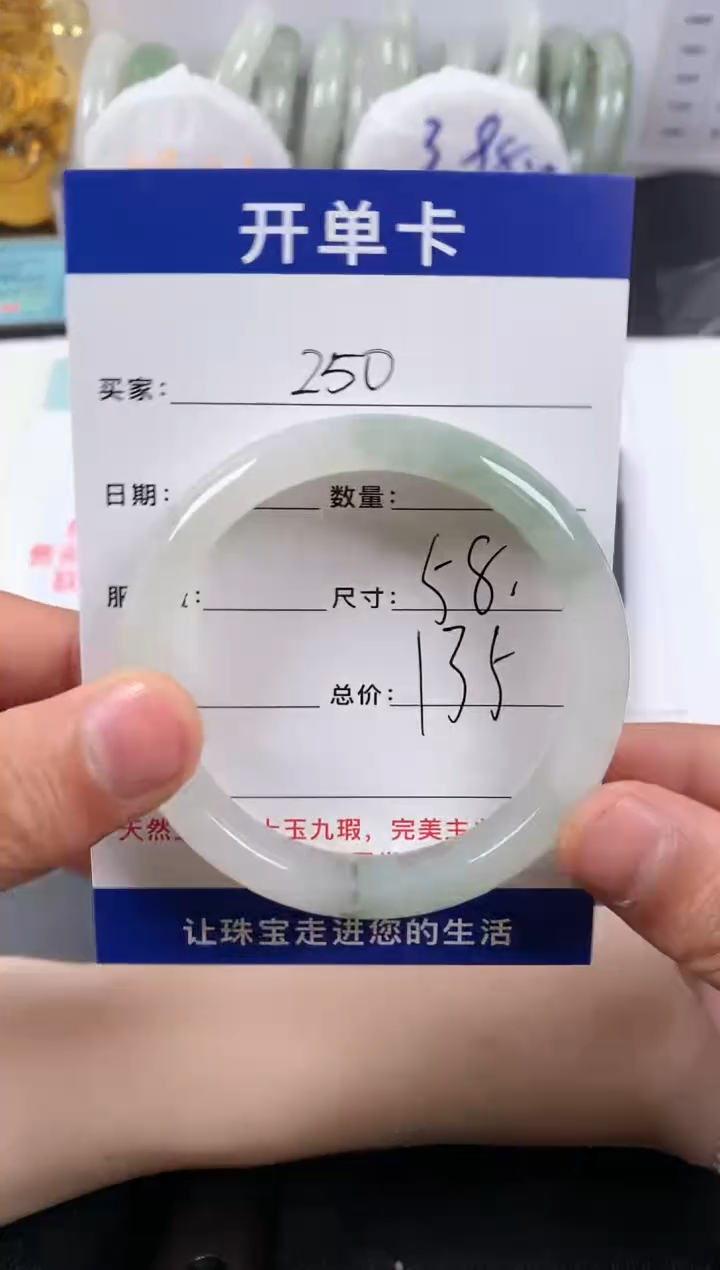 【闪购商品】石英质玉手镯未镶嵌250