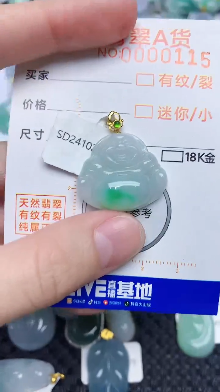 【闪购商品】翡翠颈饰18K金镶嵌4534534534