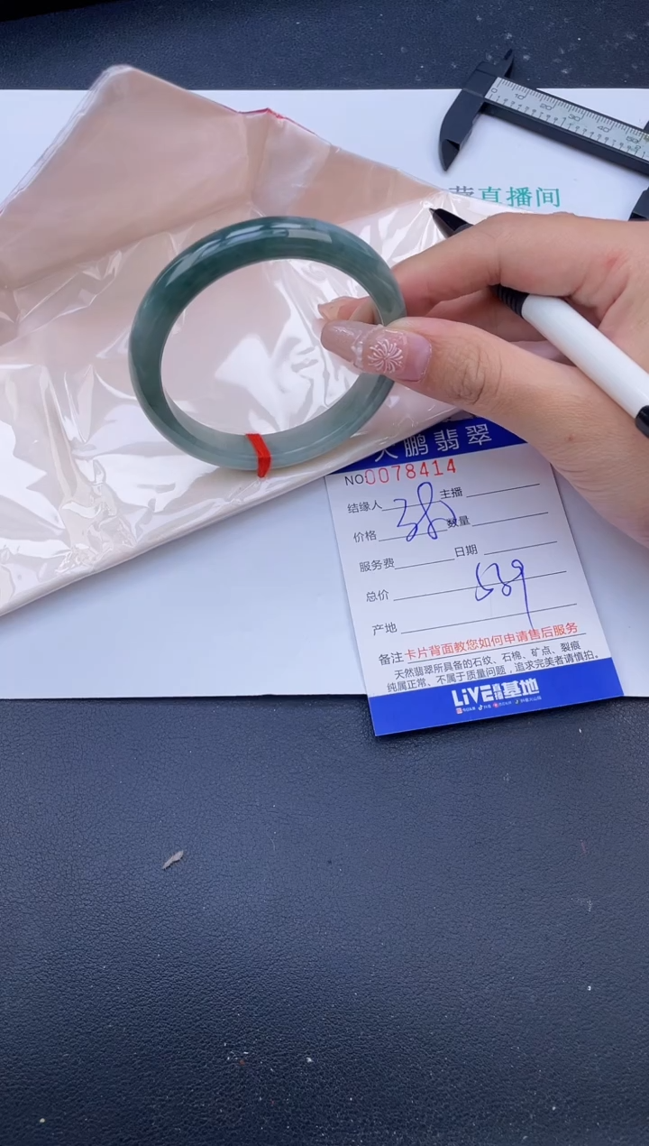 【闪购商品】翡翠未镶嵌手镯98号