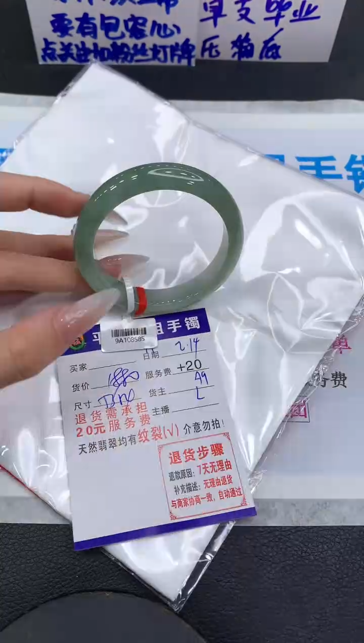【闪购商品】翡翠手镯未镶嵌1111111111