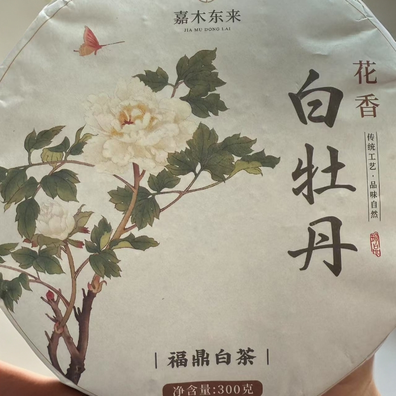 【白茶饼】寿眉白牡丹茶饼贡眉老白茶高山云雾茶饼