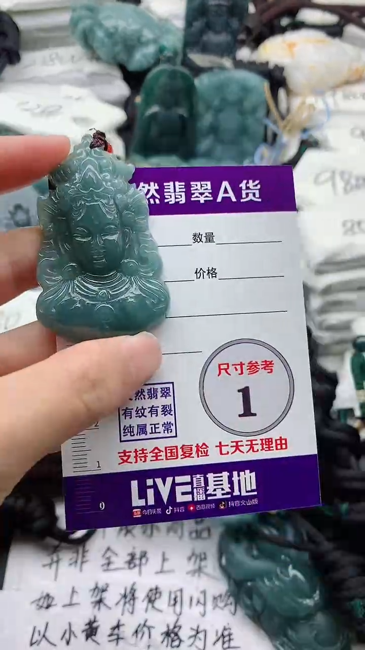 颈饰未镶嵌翡翠8
