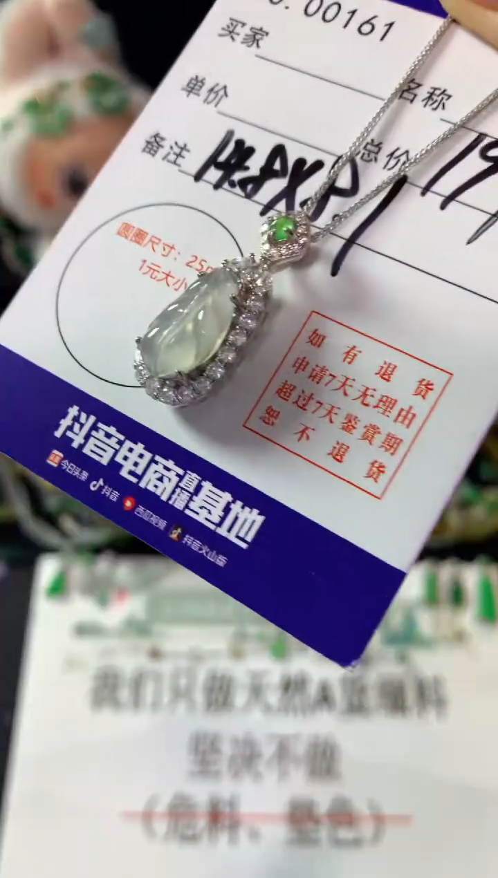 颈饰银S925镶嵌翡翠翡翠