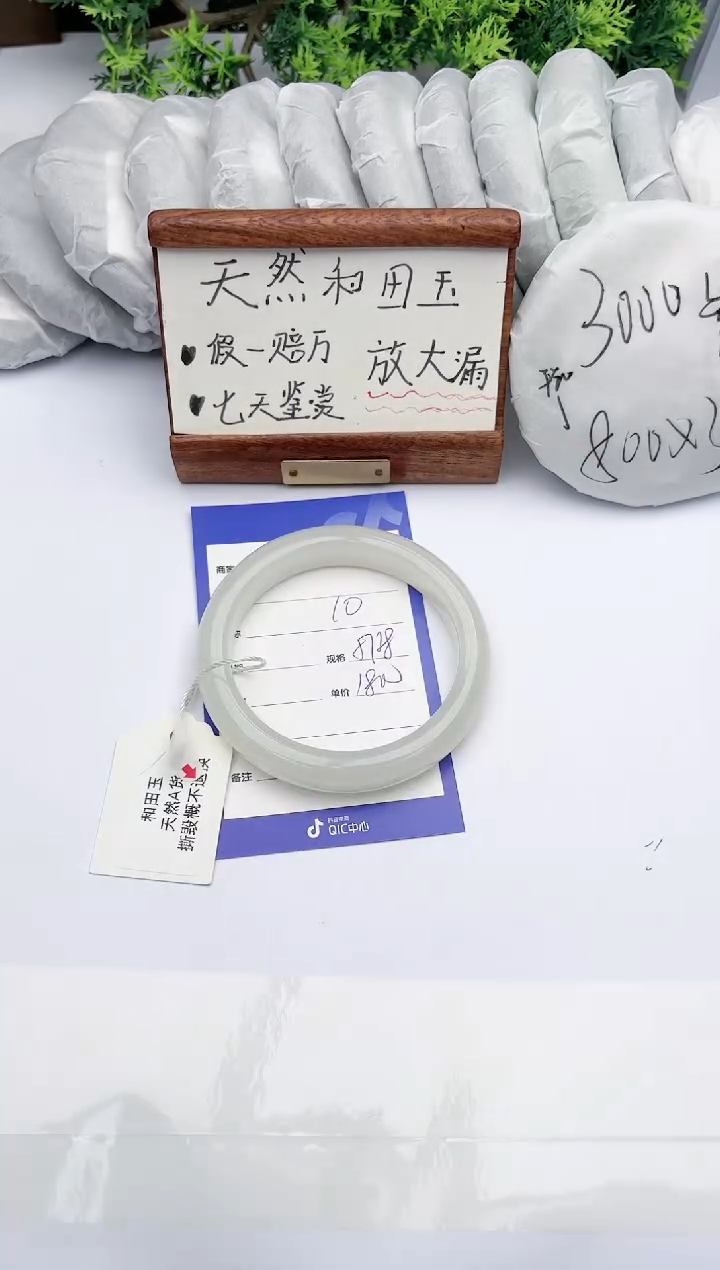 【闪购商品】和田玉手镯未镶嵌 碧玉轩10