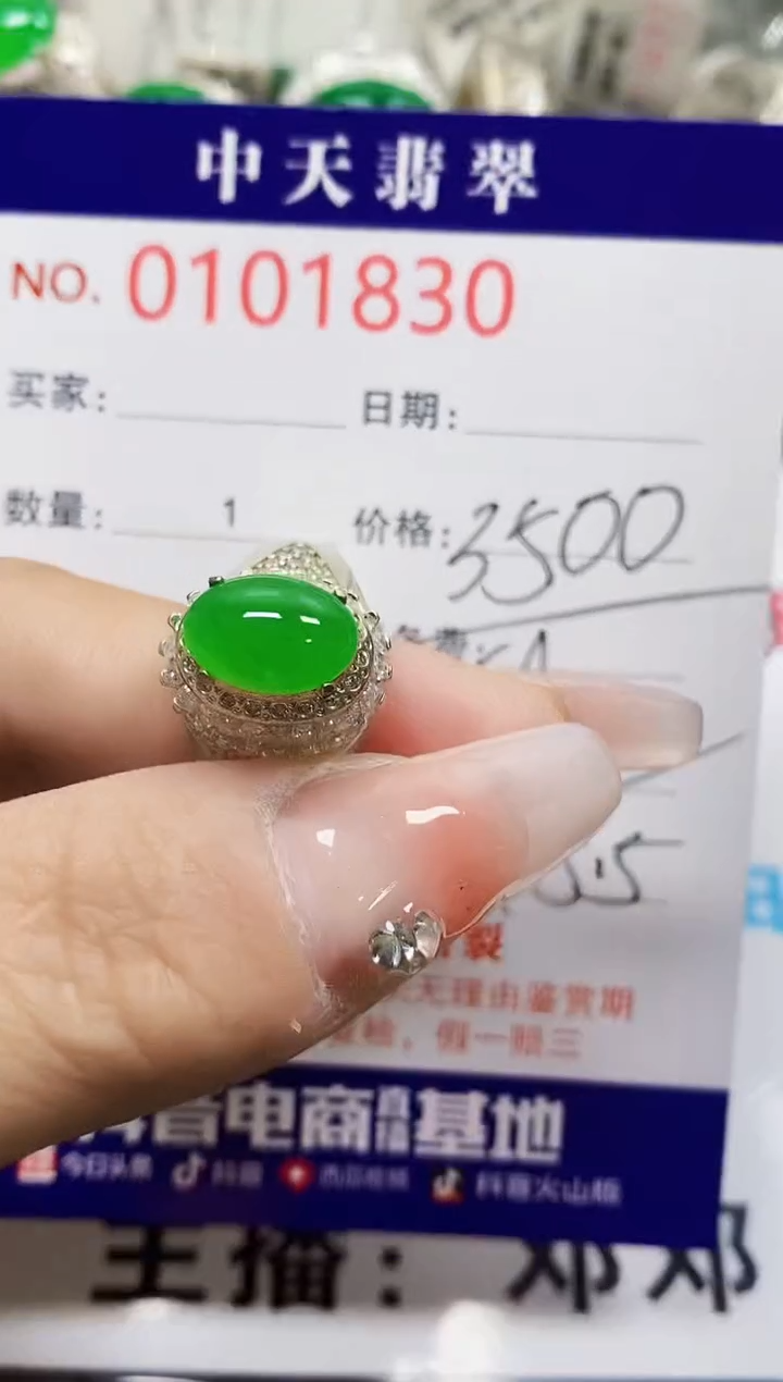 【闪购商品】翡翠戒指未镶嵌未镶嵌1830