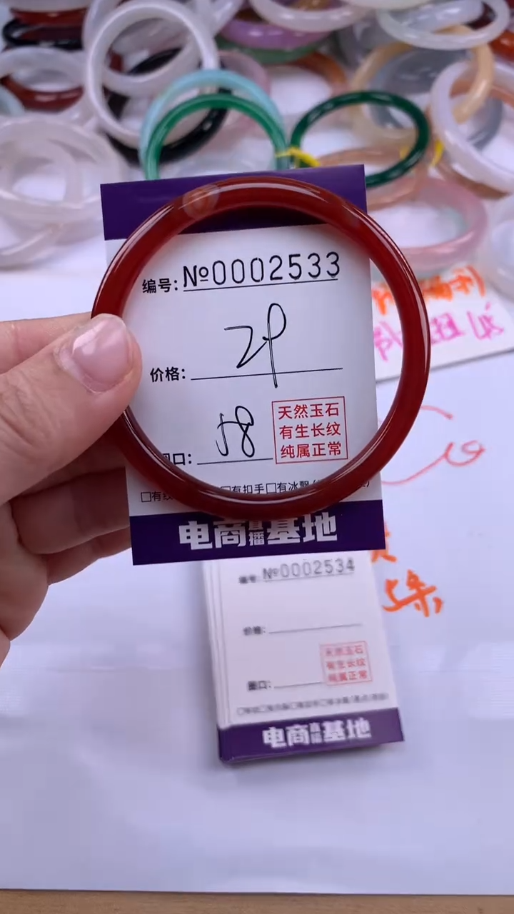 【闪购商品】玛瑙/玉髓手镯未镶嵌2533