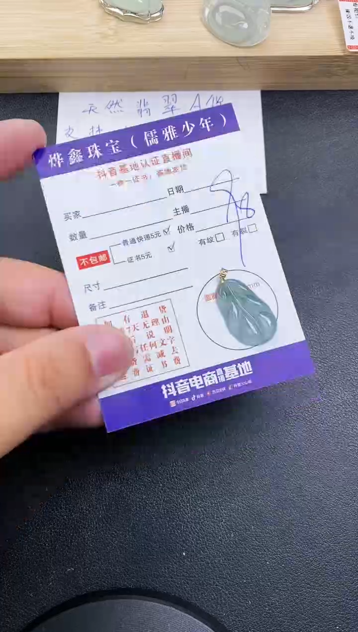 【闪购商品】翡翠颈饰18K金镶嵌天然翡翠A货赠皮绳