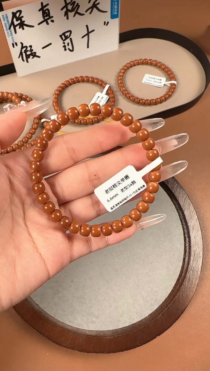 手串橄榄核6.6mm   老挝核尖 老型珠单圈