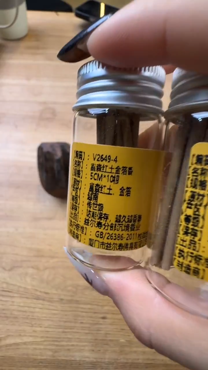 线香81号 富森红土短香 10根 