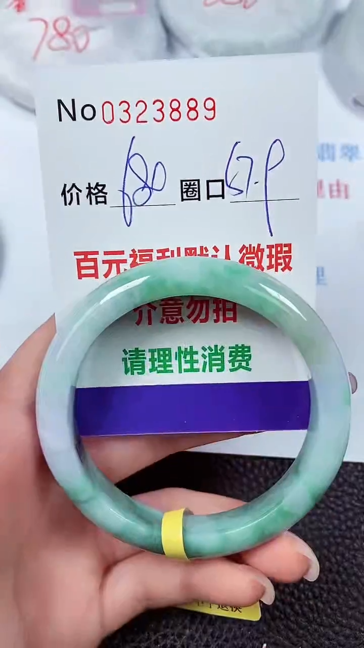 【闪购商品】翡翠手镯未镶嵌00323889