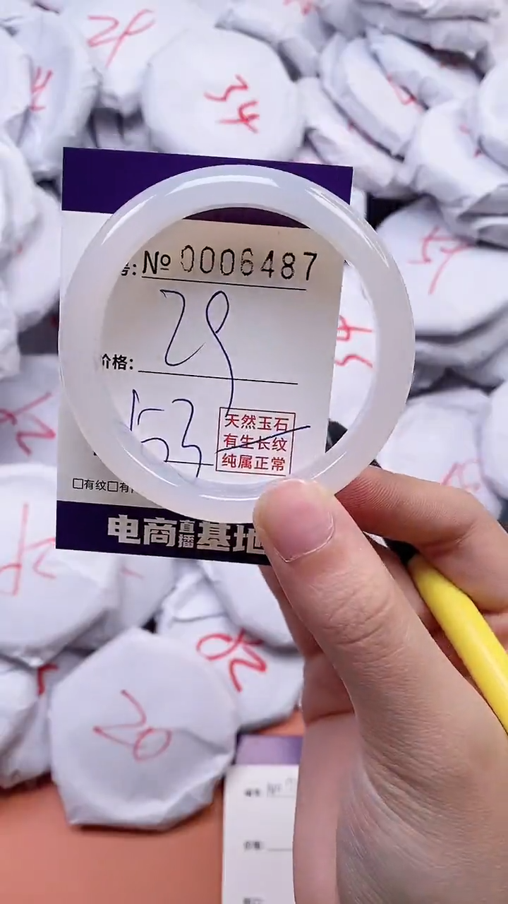 【闪购商品】玛瑙/玉髓手镯未镶嵌6487