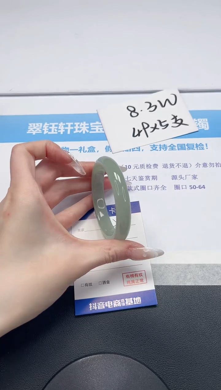 【闪购商品】石英质玉手镯未镶嵌V260-55.8