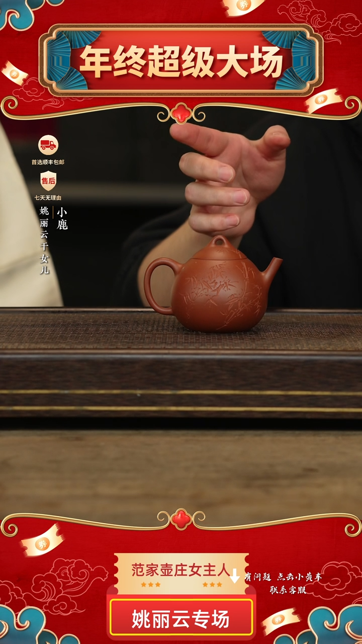 冠砂甄选紫砂茶壶34