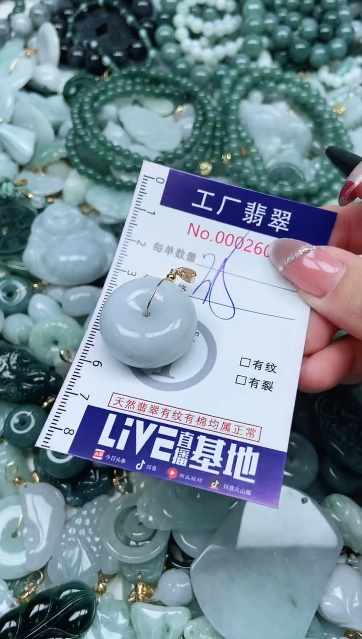 【闪购商品】翡翠吊坠(不含链)未镶嵌翡翠