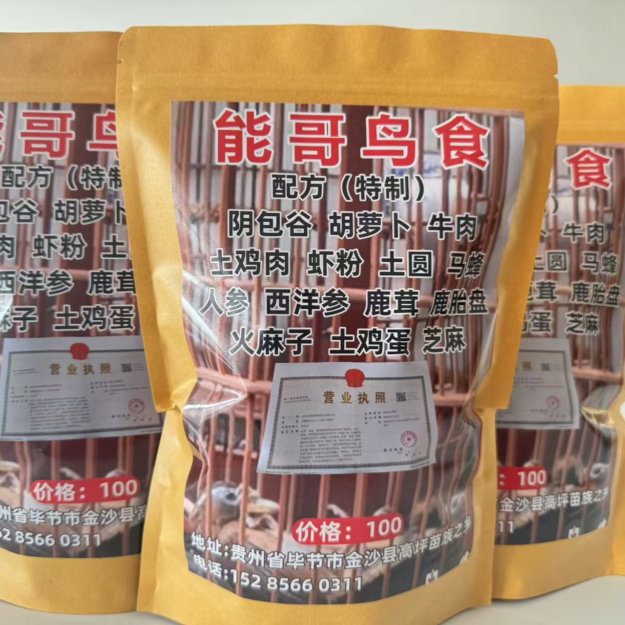 能哥鸟食手工制作画眉专用鸟食适应一般斗鸟