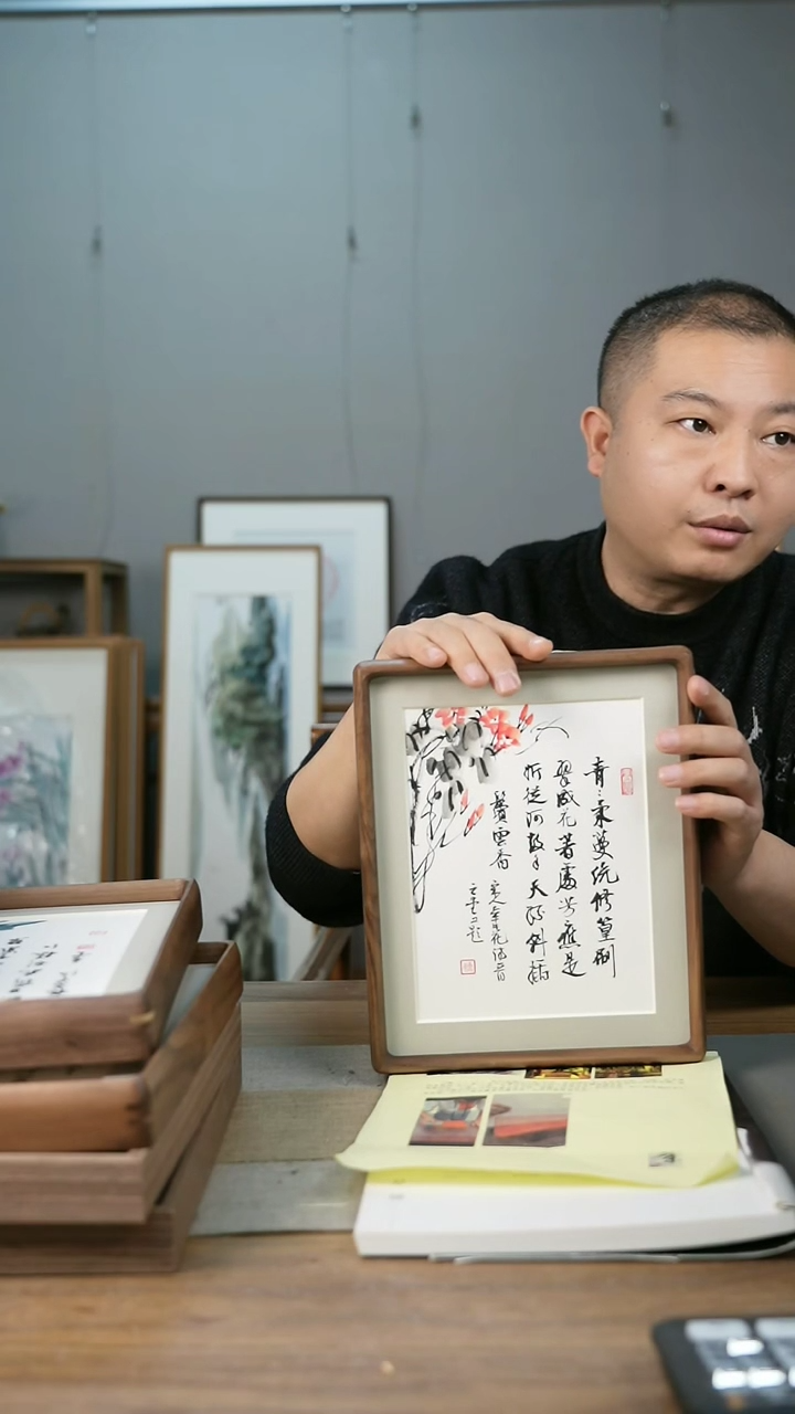 【闪购商品】书法协会会员老师带框作品-