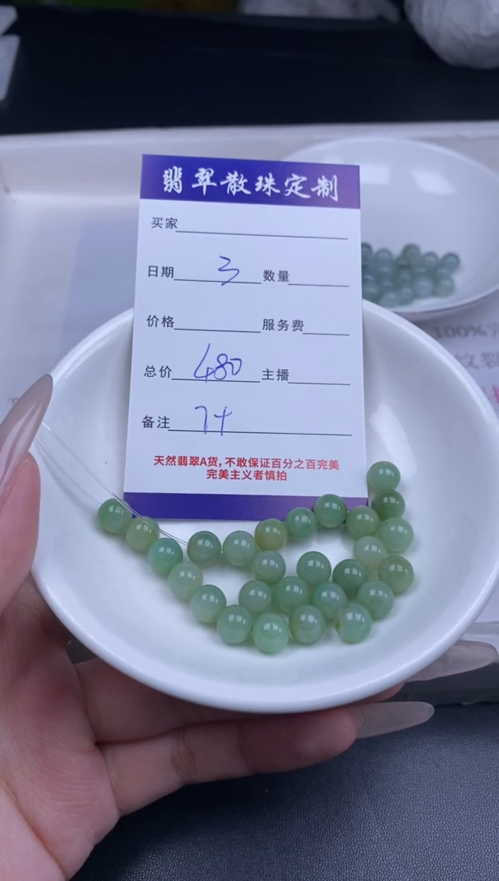 颈饰未镶嵌翡翠贞城散珠批发DIY编制多样性发货