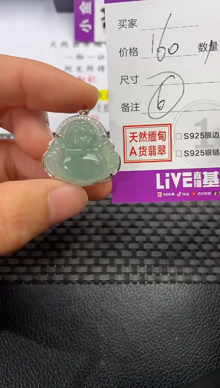 颈饰银S925镶嵌翡翠用****7挂件160