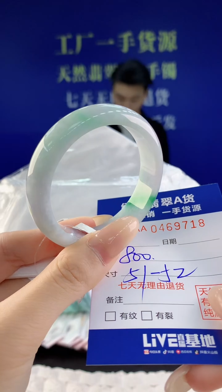 【闪购商品】翡翠手镯未镶嵌18天然A货翡翠