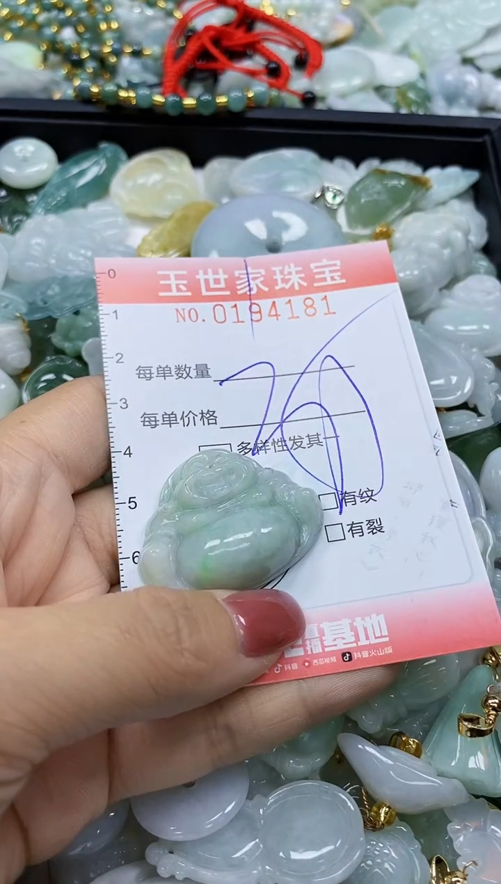 【闪购商品】翡翠颈饰未镶嵌闪购0194181