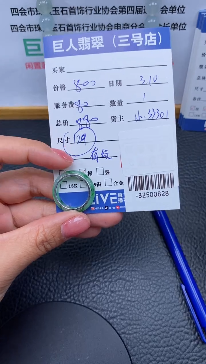 【闪购商品】翡翠颈饰18K金镶嵌多人-32500828