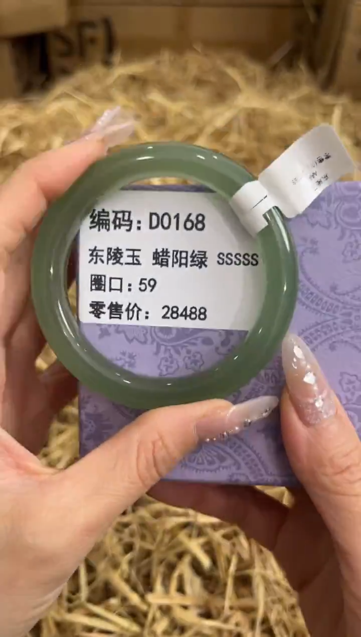 未镶嵌手镯石英质玉D0168