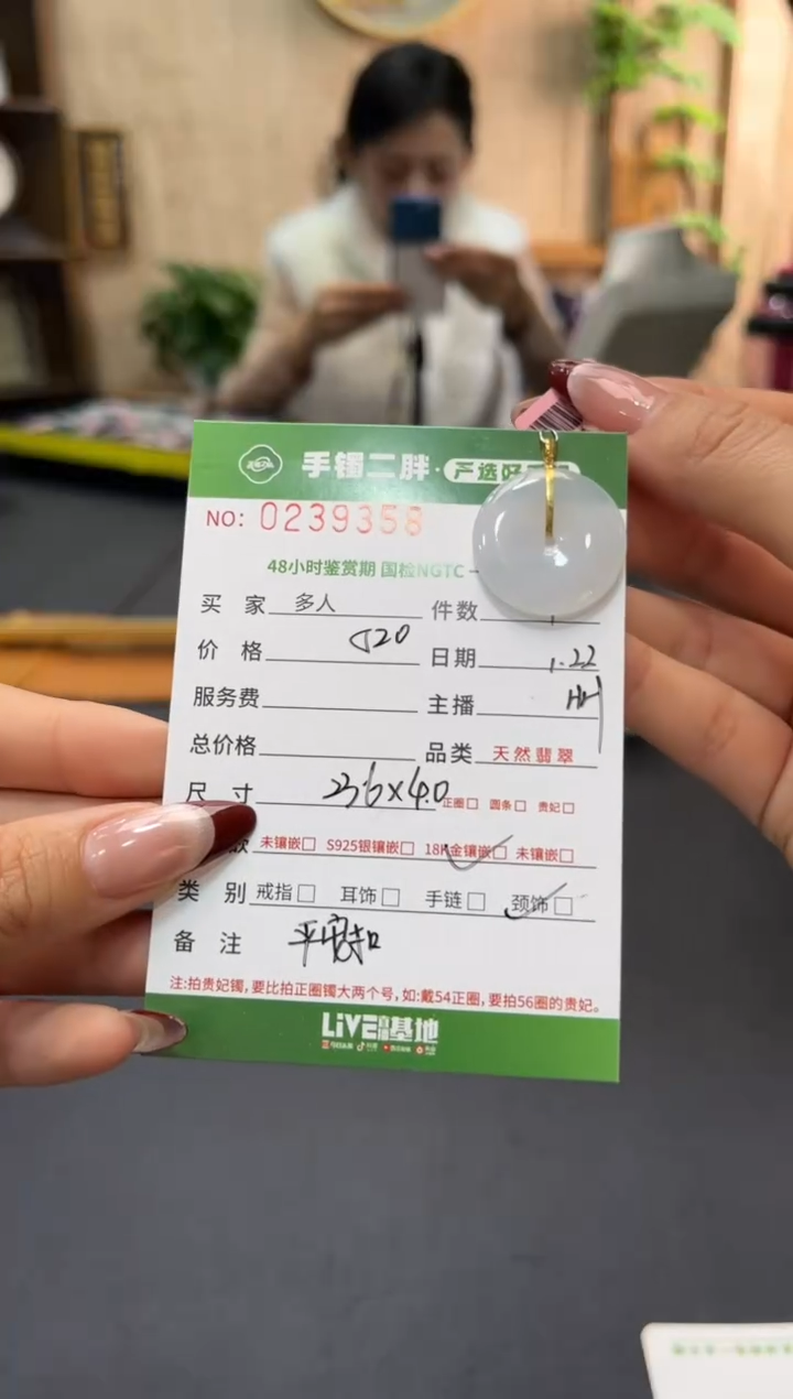 【闪购商品】翡翠吊坠(不含链)18K金镶嵌多人