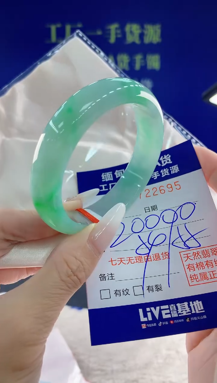 未镶嵌手镯翡翠星**伴95天然翡翠A货