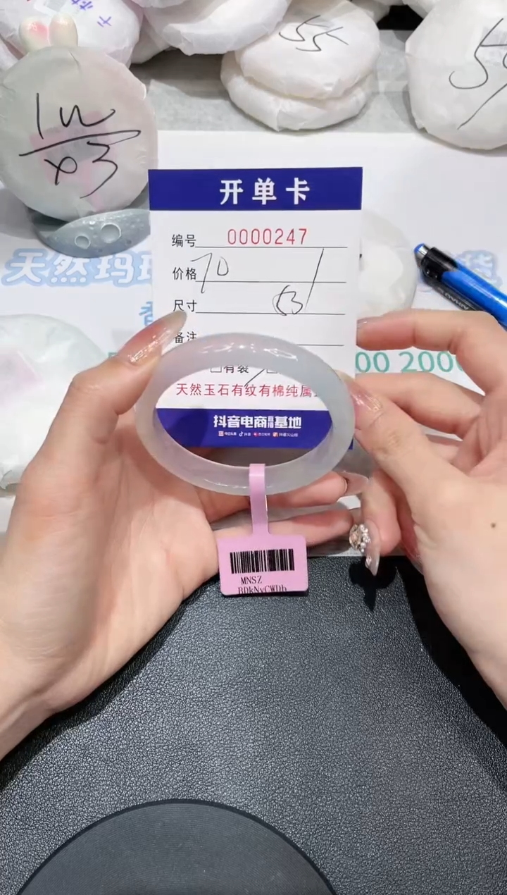 【闪购商品】玛瑙/玉髓手镯未镶嵌247