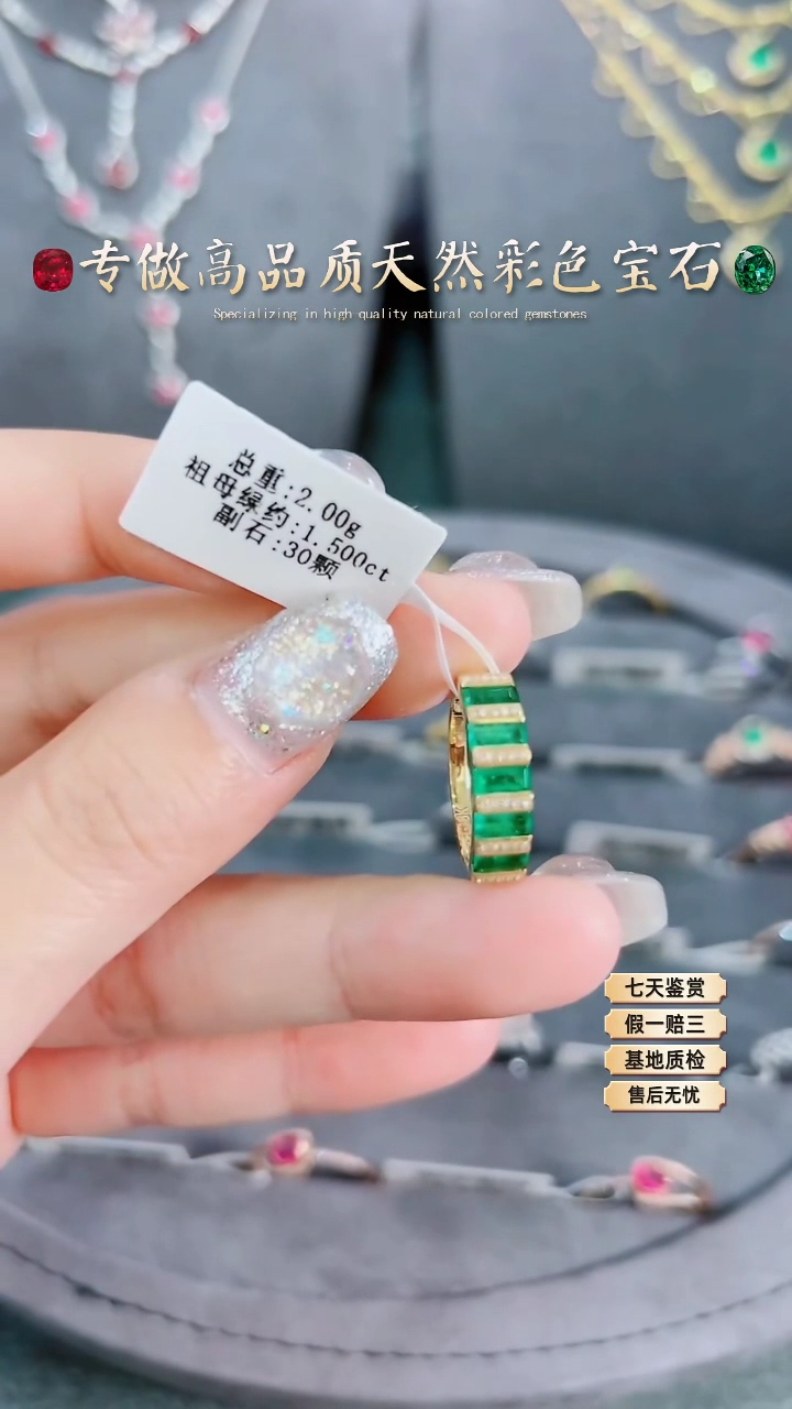 【闪购商品】祖母绿戒指18K金镶嵌