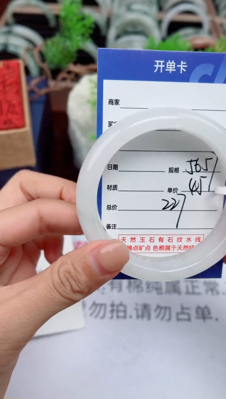 【闪购商品】石英质玉手镯未镶嵌227