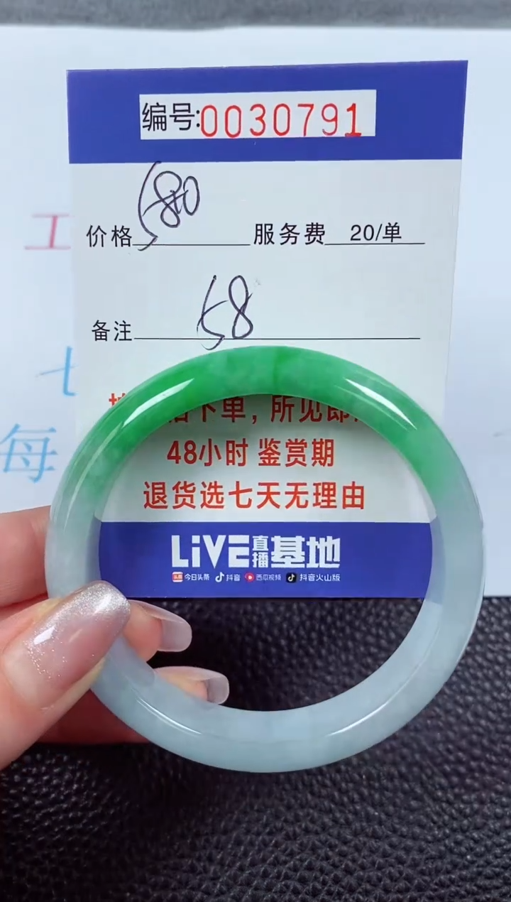 【闪购商品】拍下以实物为准00030791