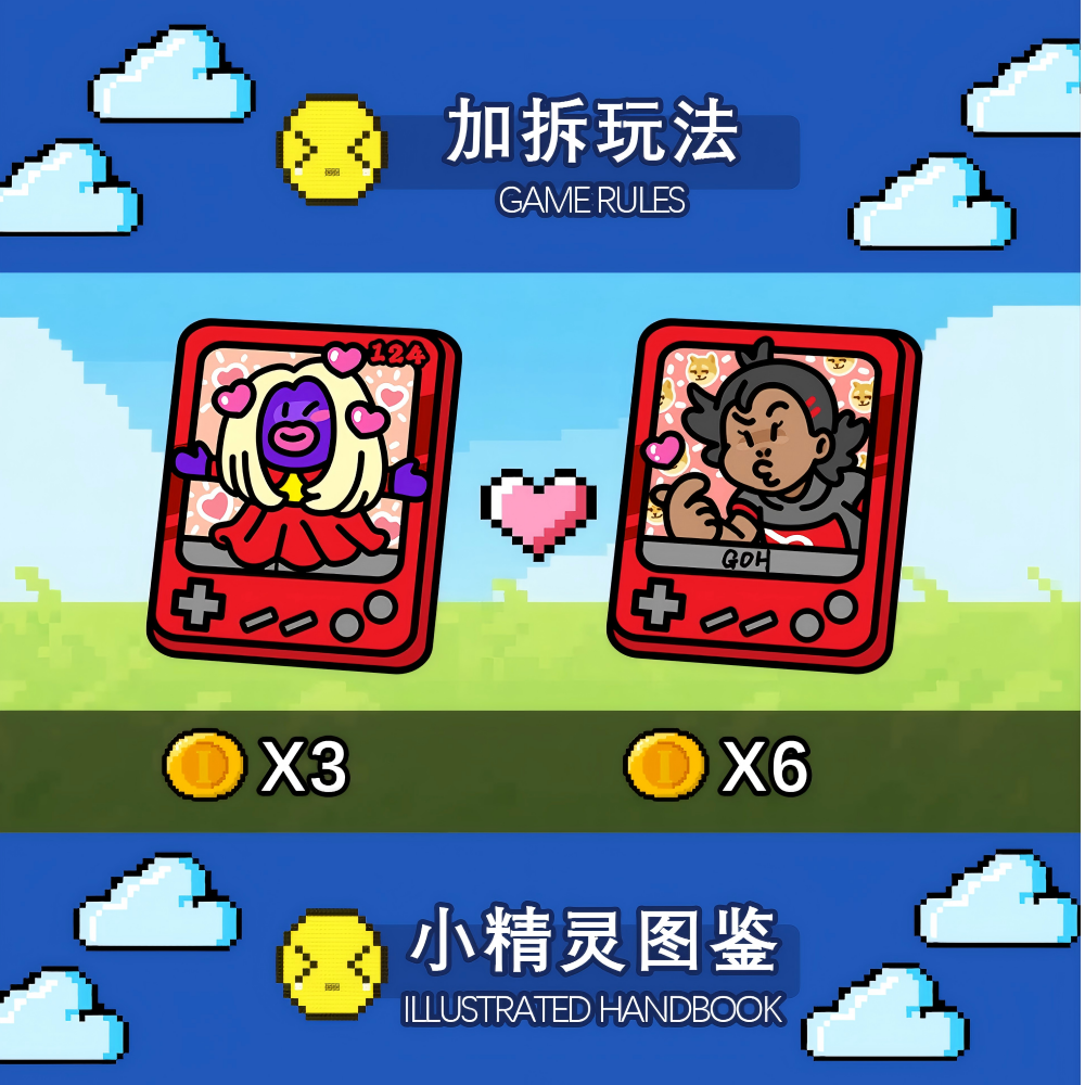 【抓狗】小精灵掌机冰箱贴 默认代拆