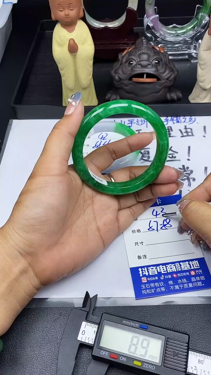 所见所得闪购专用A43