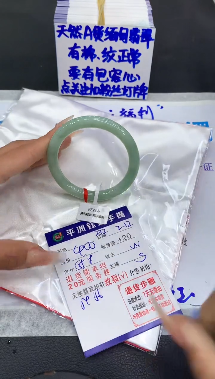 【闪购商品】翡翠手镯未镶嵌11111111111
