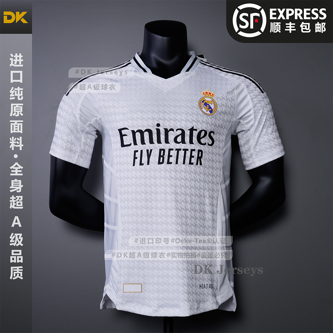 超A级【2425赛季球员版】高品质定制球服  序号：153-205
