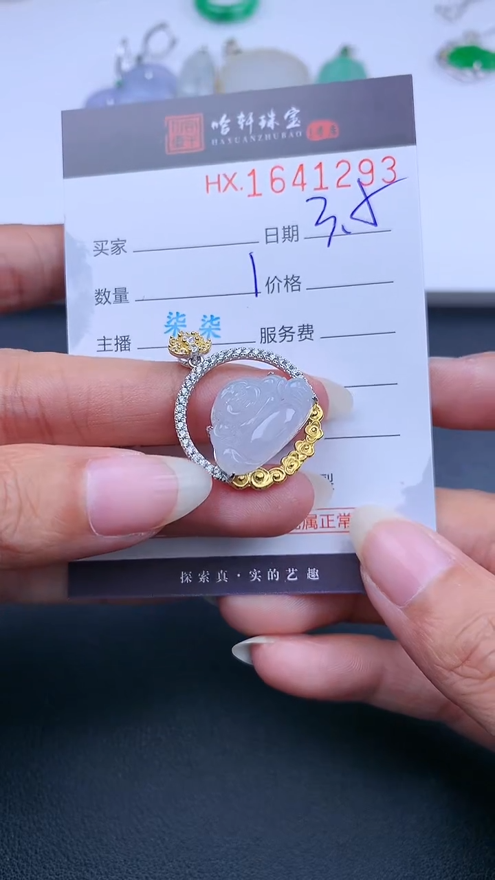 【闪购商品】翡翠挂件未镶嵌哈轩 佛公1