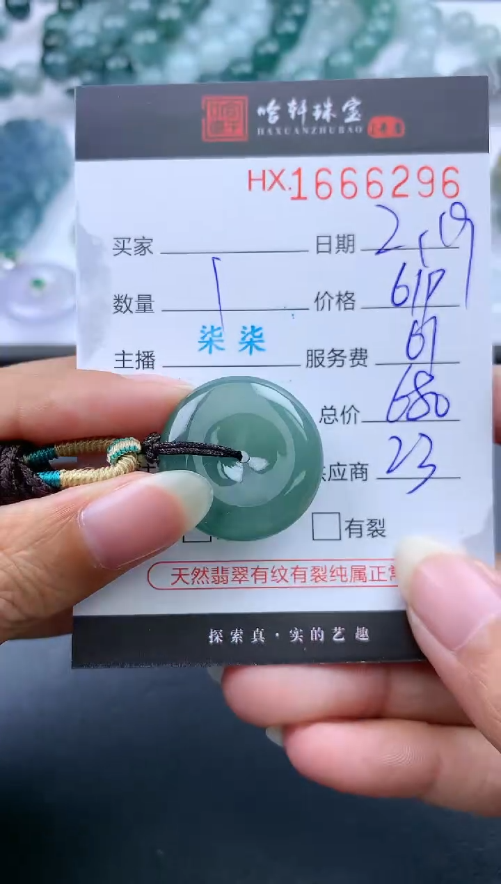 【闪购商品】翡翠挂件未镶嵌哈轩 扣子1