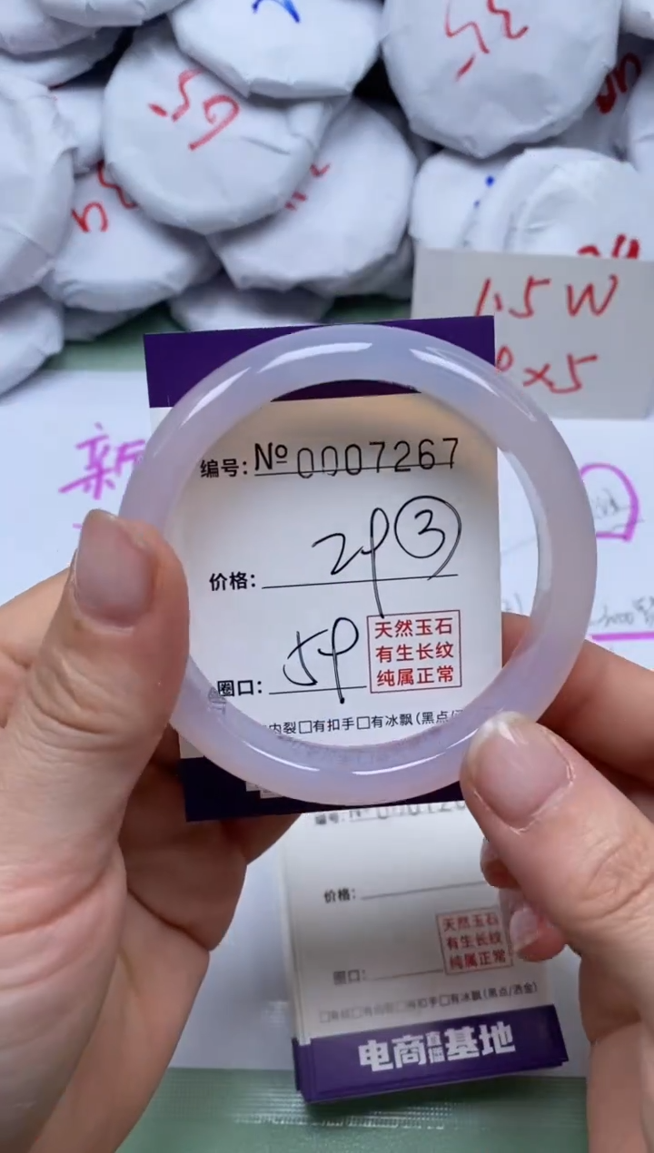 【闪购商品】玛瑙/玉髓手镯未镶嵌7267