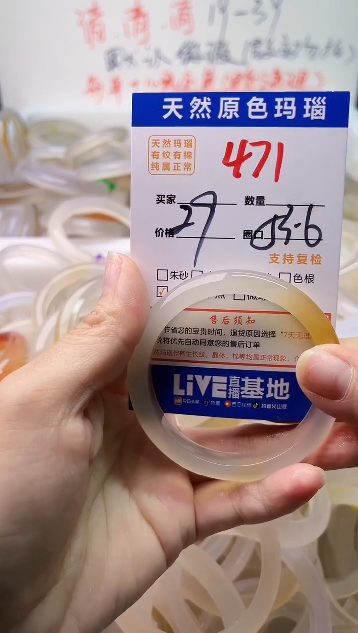 手镯玛瑙/玉髓未镶嵌471