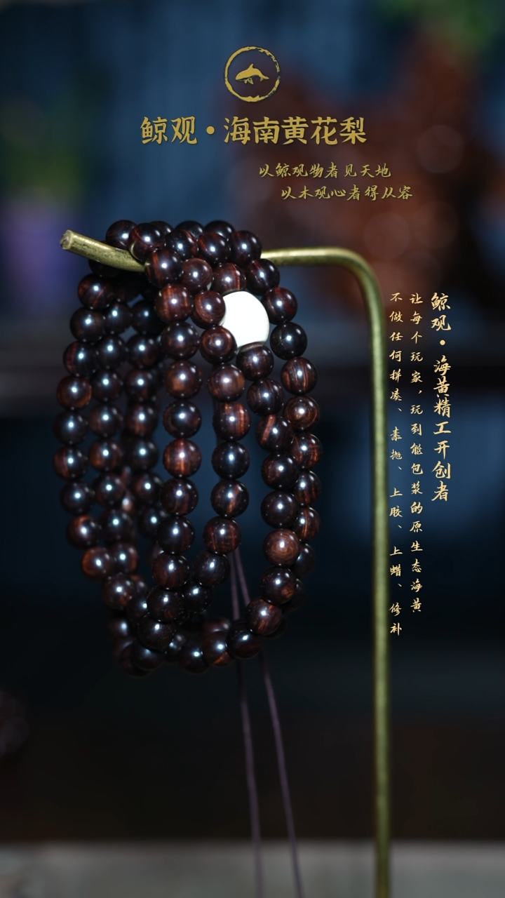 黄花梨/降香黄檀木头款M海南黄花梨JG0.8