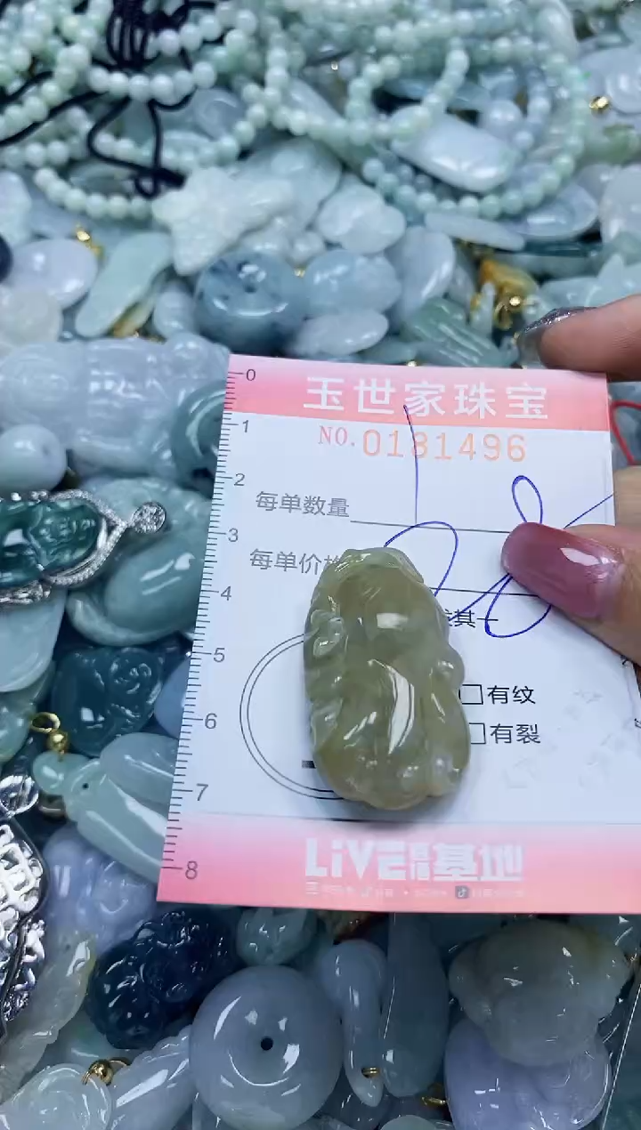 【闪购商品】翡翠颈饰未镶嵌闪购0181496