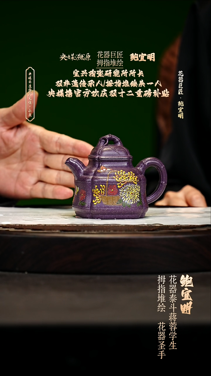 宜兴原矿高端紫砂 天青紫玫瑰200cc