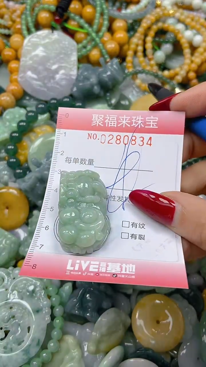 颈饰未镶嵌翡翠闪购0280834