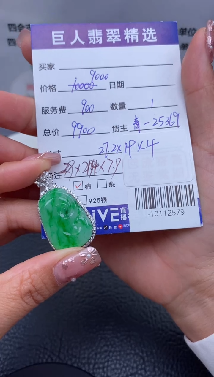 【闪购商品】翡翠颈饰18K金镶嵌多人-10112579