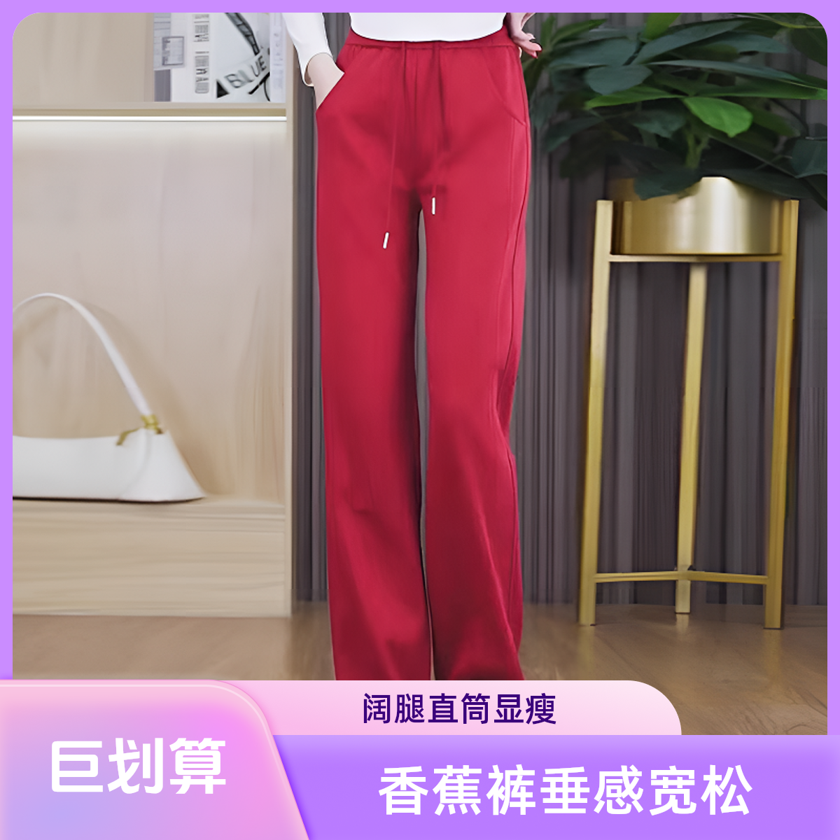 088【裤长100】香蕉裤女春秋新款休闲裤垂感宽松窄版阔腿直筒裤