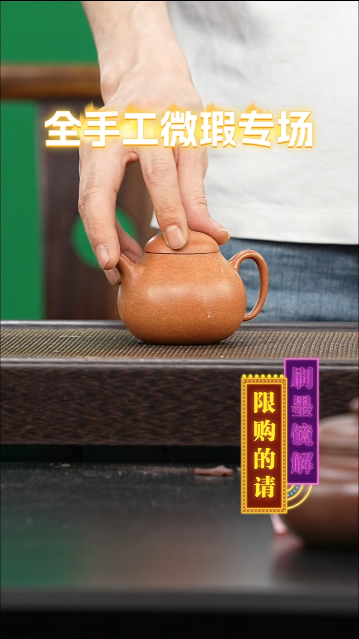 茶壶紫砂{巧器}微瑕微瑕26-65